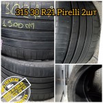 315/30 R19 Pirelli Літо 2шт
