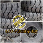 Шина 6.00-9 Dunlop (3шт) + фліпер (Стан нових)