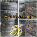 195/70/14 Security | 195/70/14 GT-Radial 2 пари