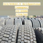 315/80 R22.5 Bridgestone (наварка) 