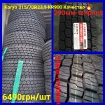 Koryo 315/70R22.5 KR900 