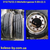 Диски 9.00×22.5 + 315/70 R22.5 Michelin 