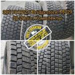 305 70 R22,5 Bridgestone M729 | 305 70 R22,5 Michelin